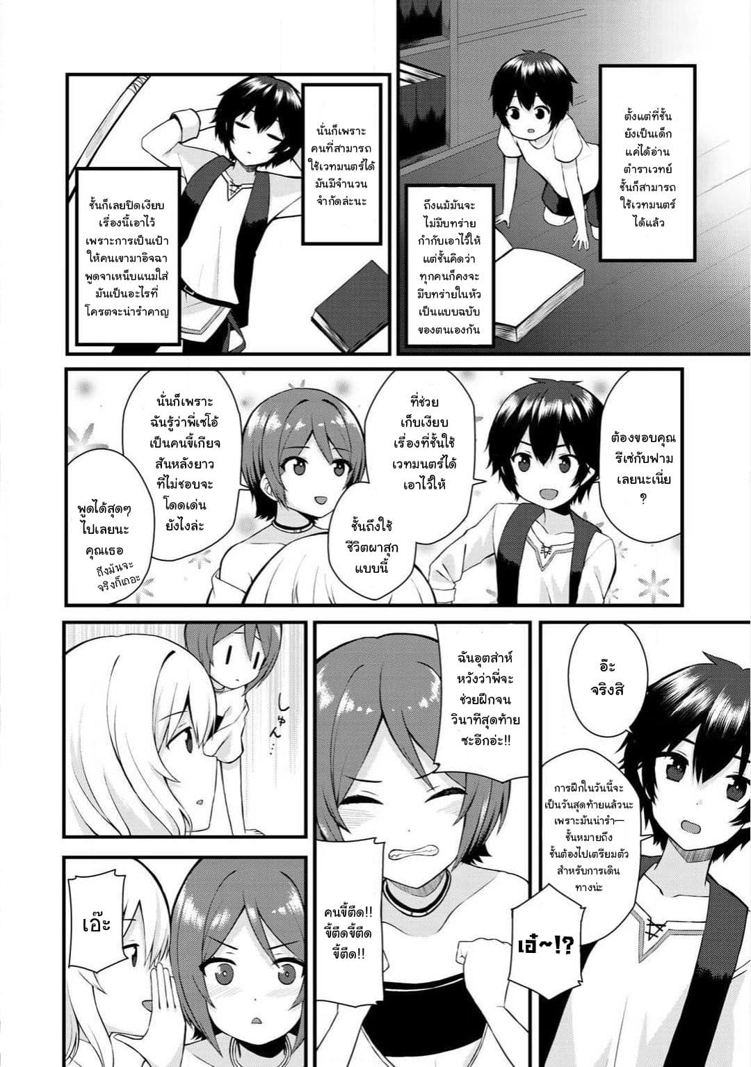 Dorei Shounin shika Sentakushi ga Nai desu yo? Harem? Nani Sore Oishii no? 1-1
