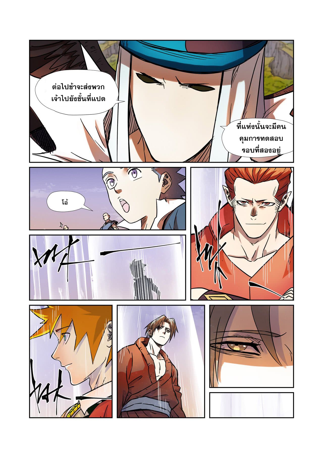 Tales of Demons and Gods 275-275