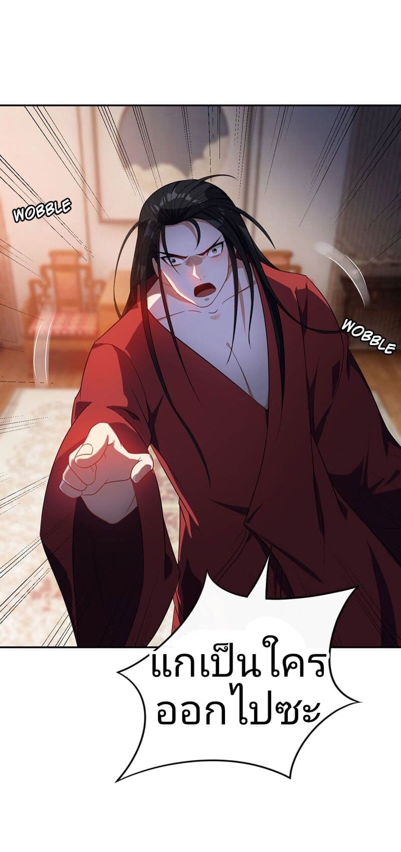 Rise of The Demon King รุ่งอรุณแห่งราชาปีศาจ 16-16
