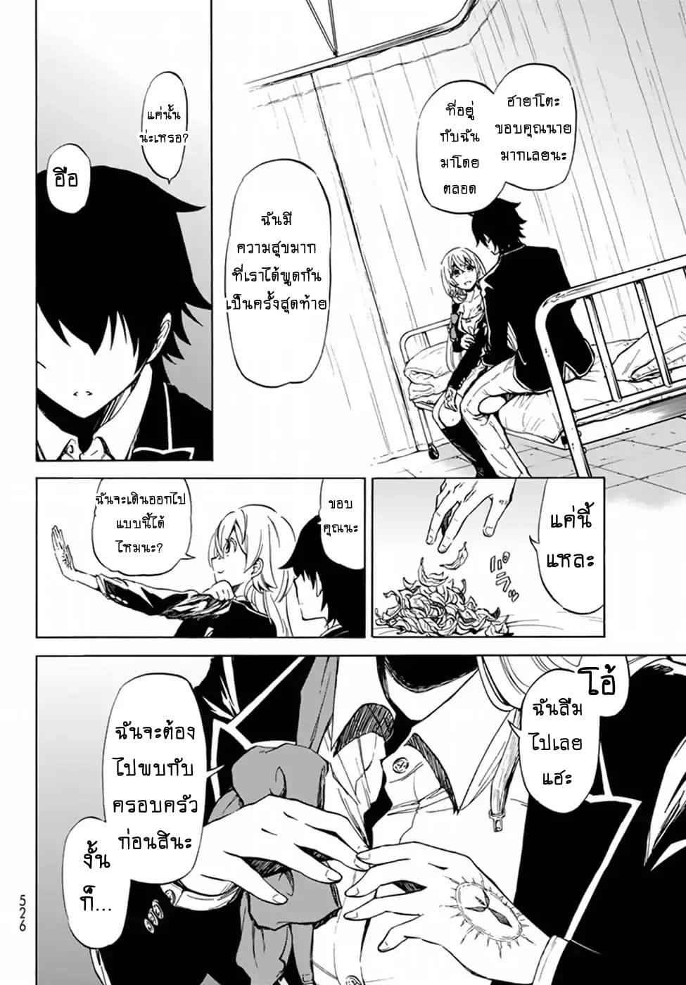 Libercinis of the Witch Hunting องครักษ์พิทักษ์แม่มด 1-1