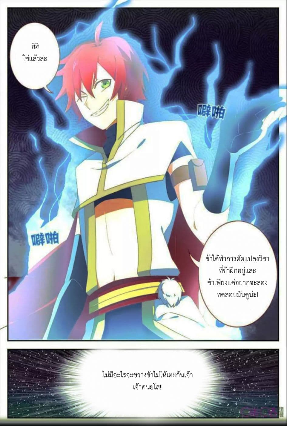 Martial God's Space 15-15