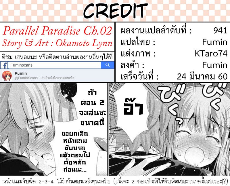 Parallel Paradise 2-2
