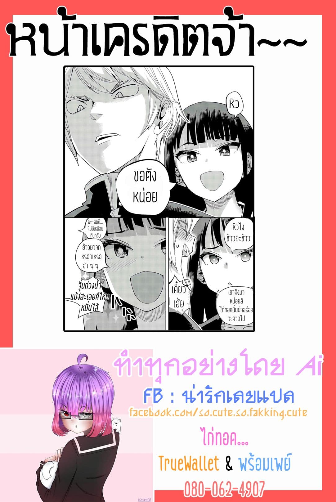 Houkago no Goumon Shoujo 11-โยกะ VS มิทจัง
