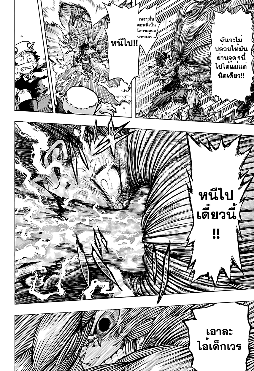 Boku no Hero Academia 76-TH-ฮีโร่ของผม