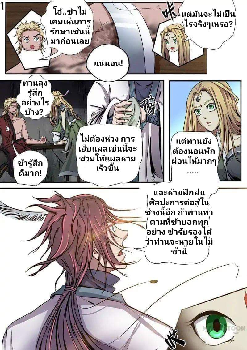 Surgical Swordsman 6-6
