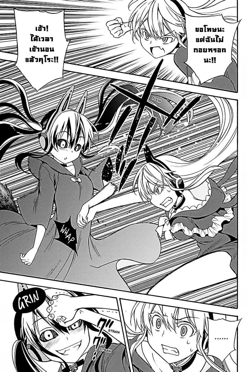 Kyou no Cerberus 36-ปาฏิหาริย์ในคืนนั้น