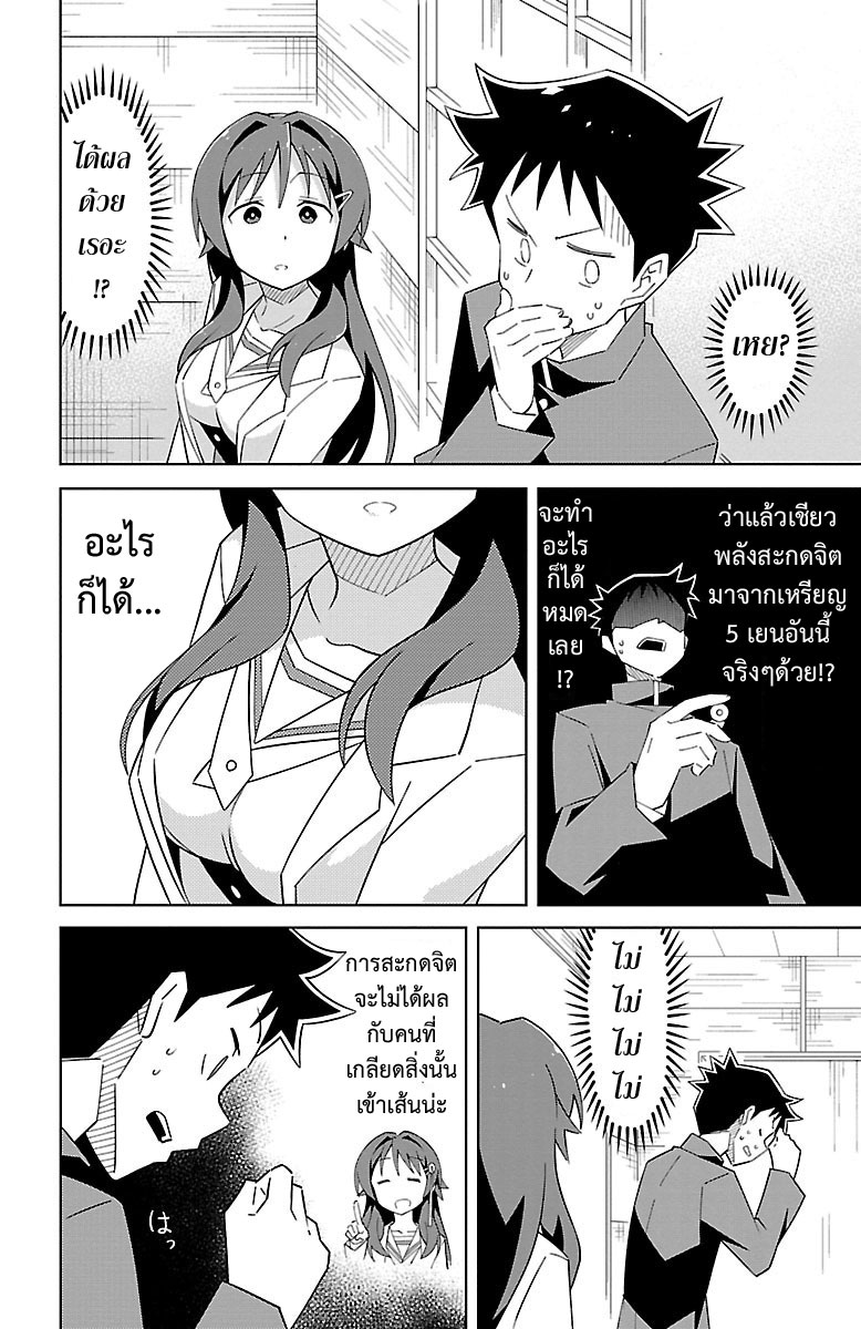 Atsumare! Fushigi Kenkyubu 15-ความอัศจรรย์ของเหรียญ 5 เยน