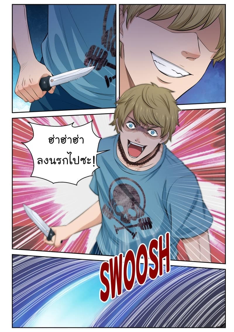 Strongest Abandoned Son บุรุษที่ถูกทอดทิ้ง 7-7