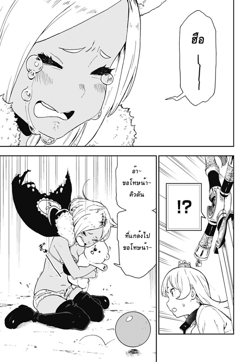 Hime-sama "Goumon" no Jikandesu ได้เวลา "ทรมาน" เจ้าหญิงแล้วค่ะ 5-ทรมาน (5)
