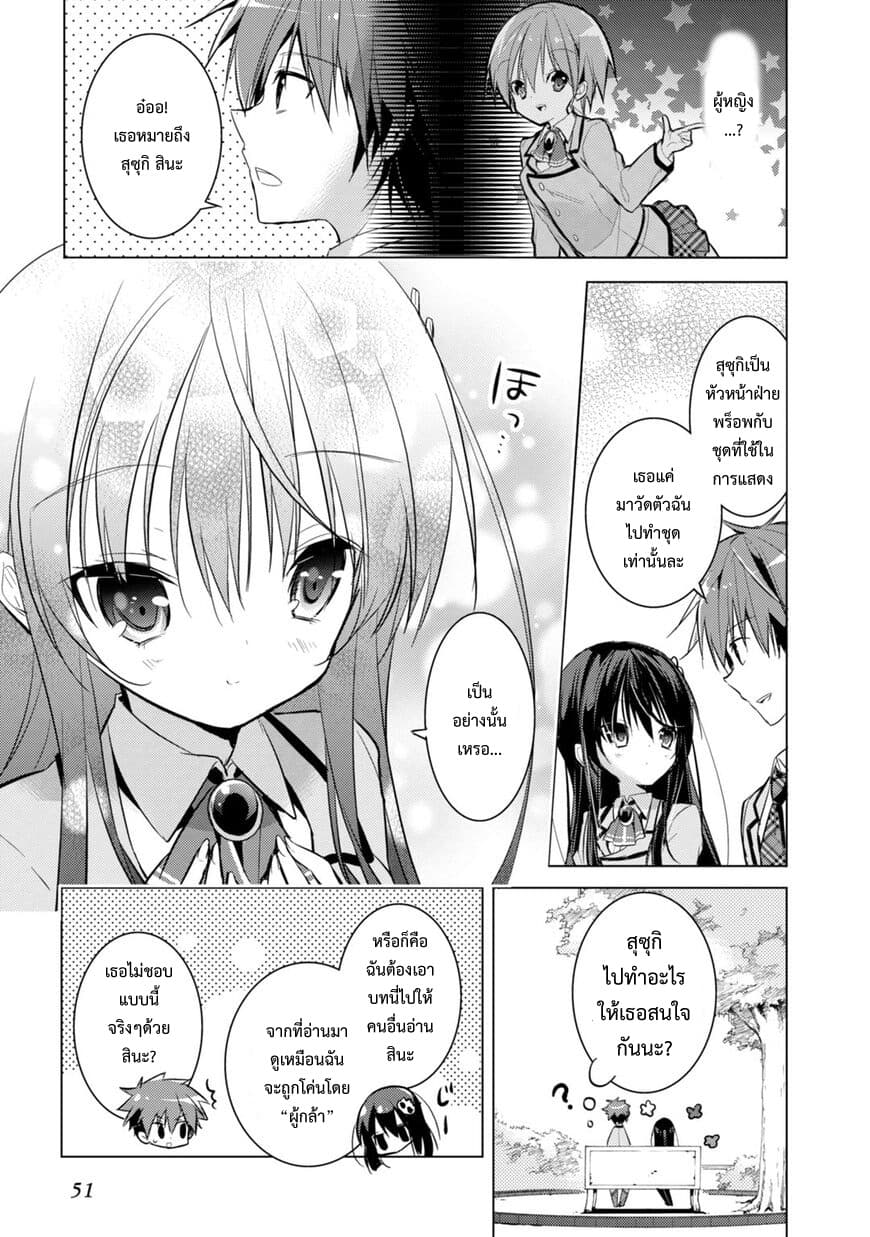 Maou na Ano Ko to Murabito A 19-19