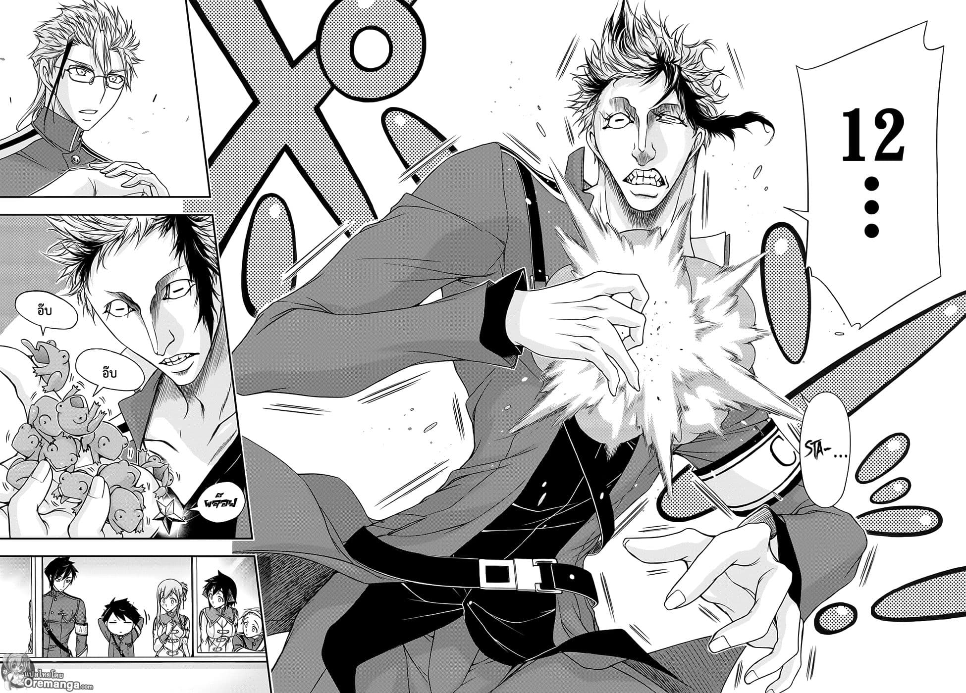 Plunderer 16-กินเต็มอิ่ม