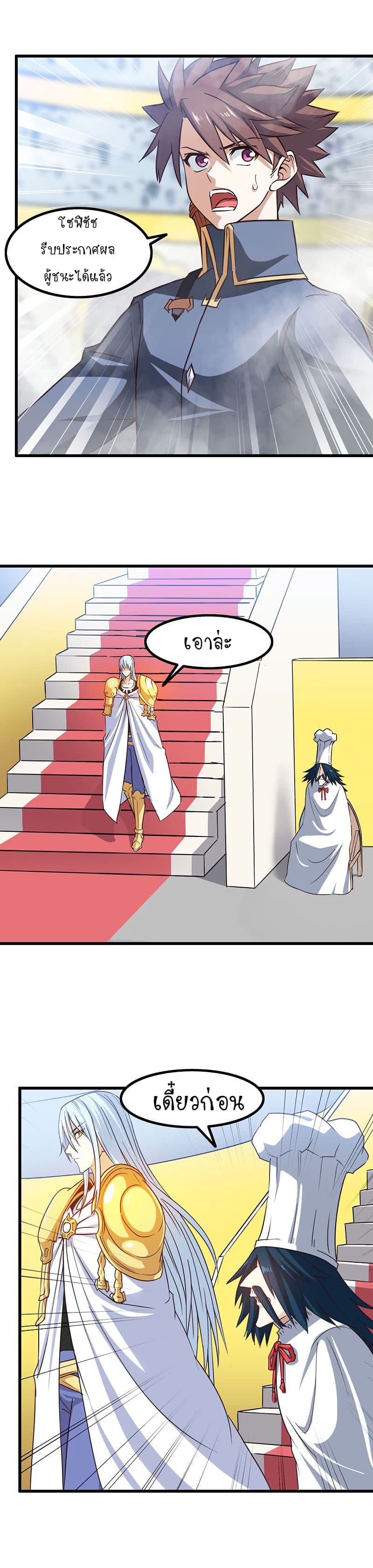 My Wife is a Demon Queen 118-118