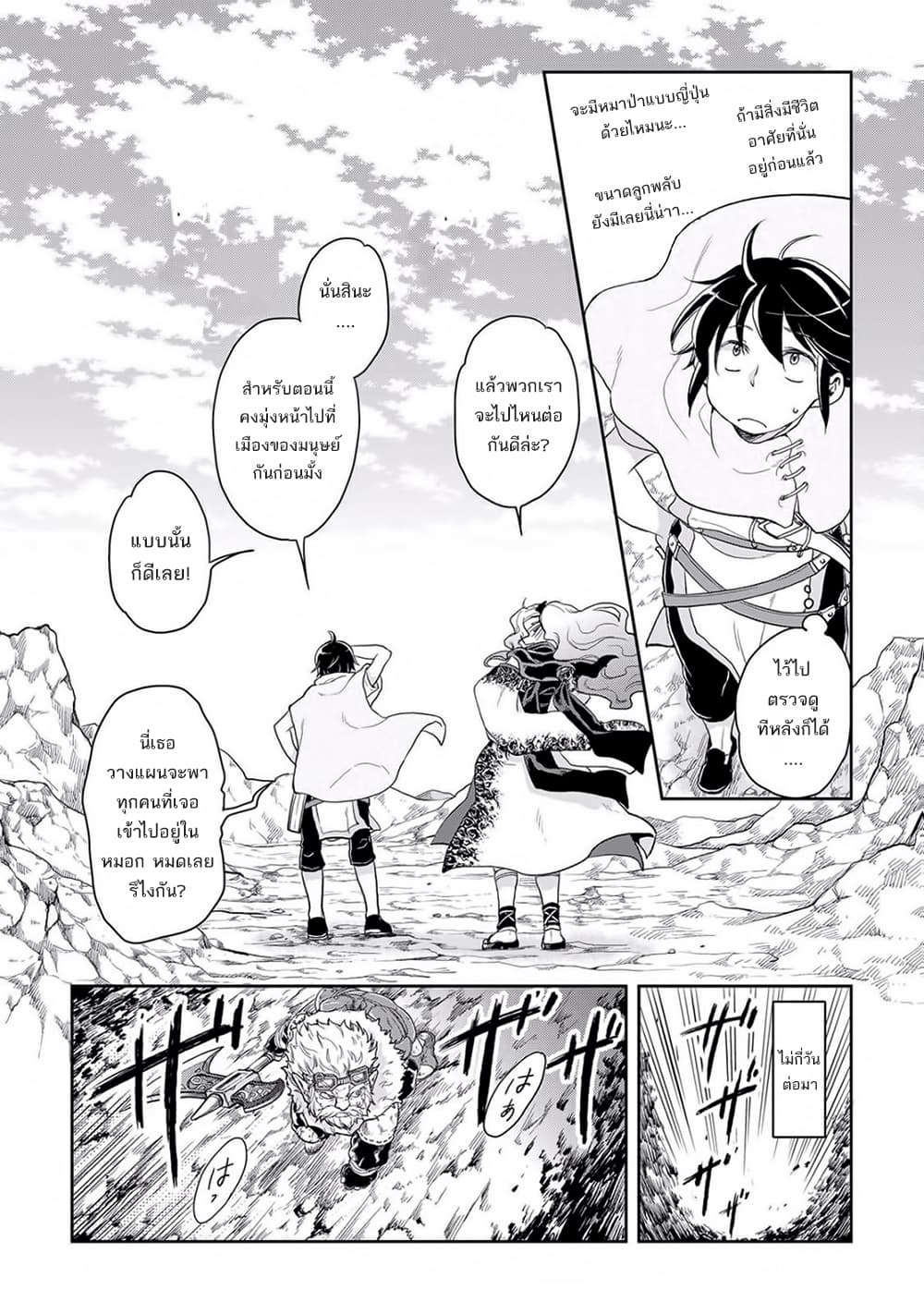 Tsuki ga Michibiku Isekai Douchuu 5-5