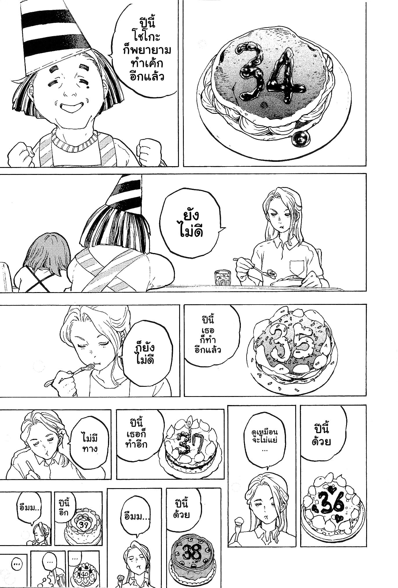 Eiga Koe no Katachi Special Book 1-1