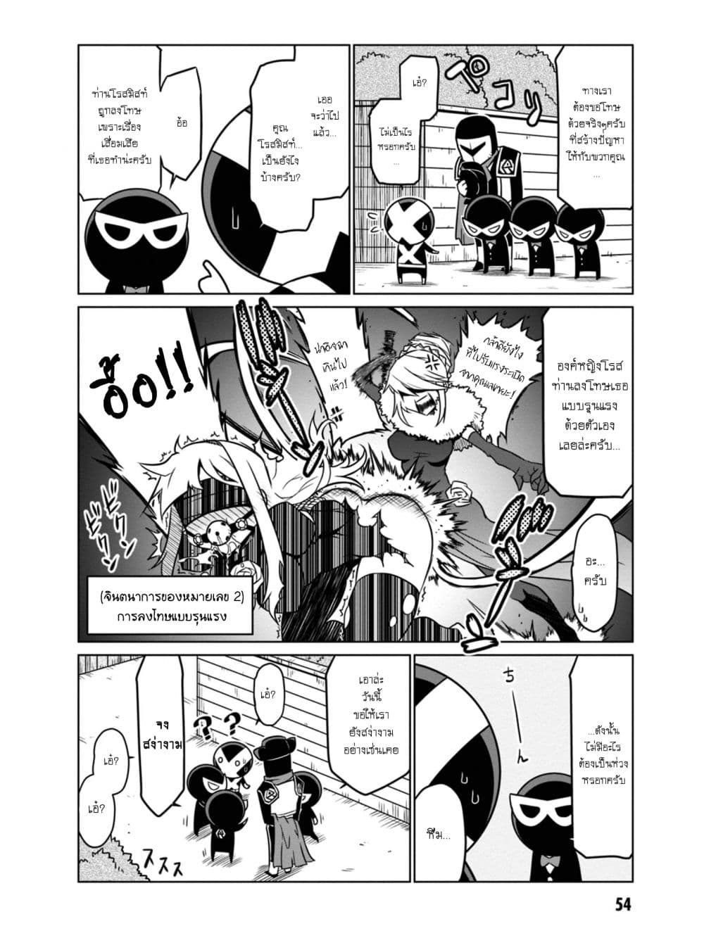 Zannen Onna-Kanbu Black General-san 40-การโจมตีขององค์กรชั่วร้ายเพื่อนบ้าน