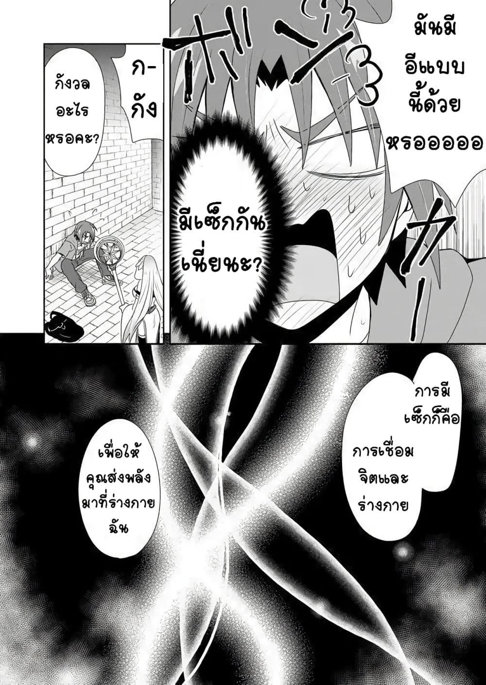 Zettai ni Yatte wa Ikenai Isekai Shoukan 1-1