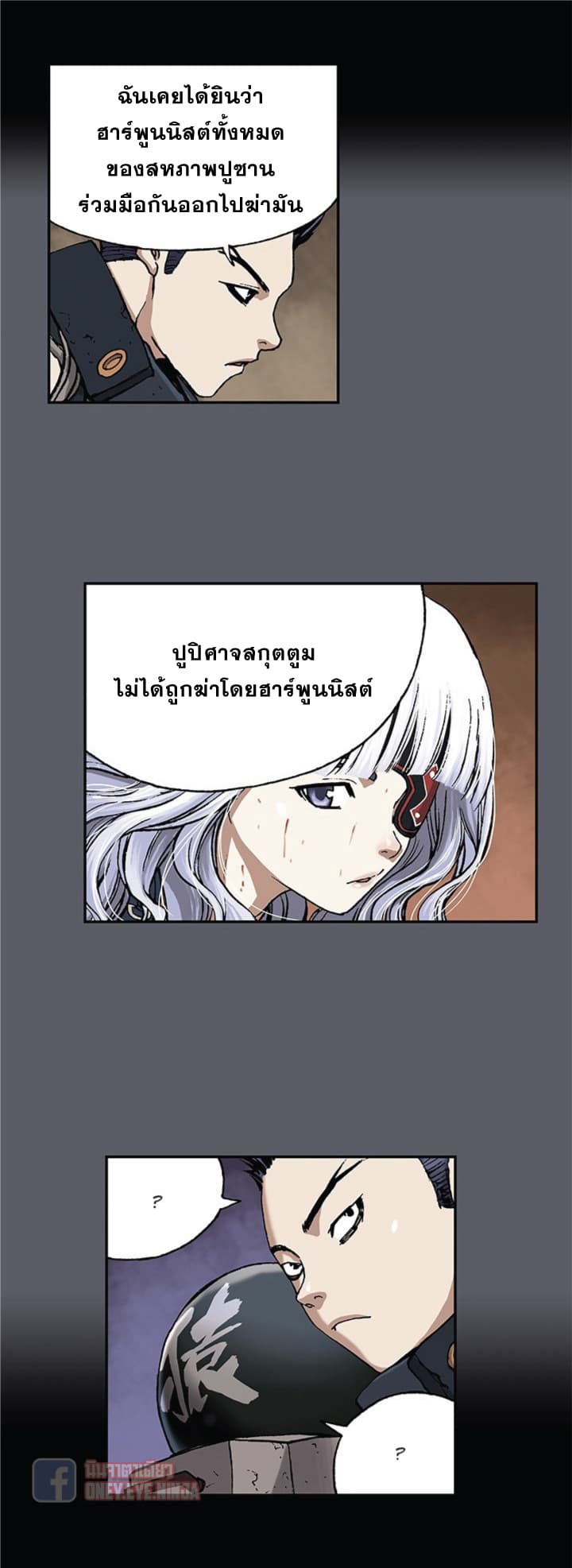 Leviathan 16-16