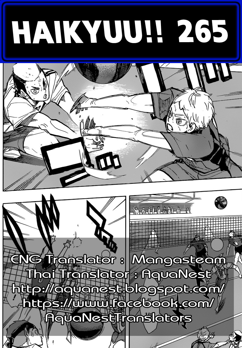 Haikyuu!! 265-ขณะเดียวกันเหล่าแมวที่เฉื่อยชา