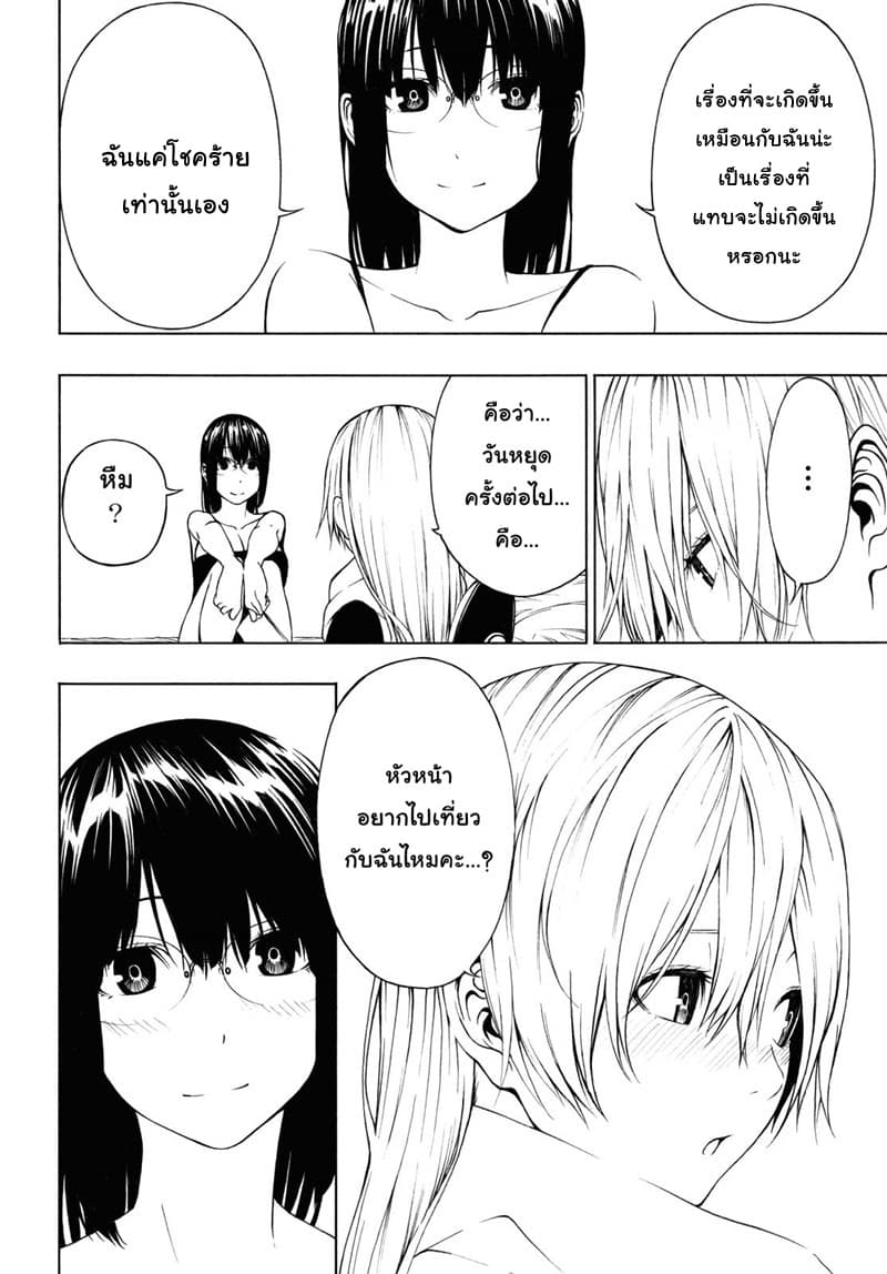 Semelparous 6-6