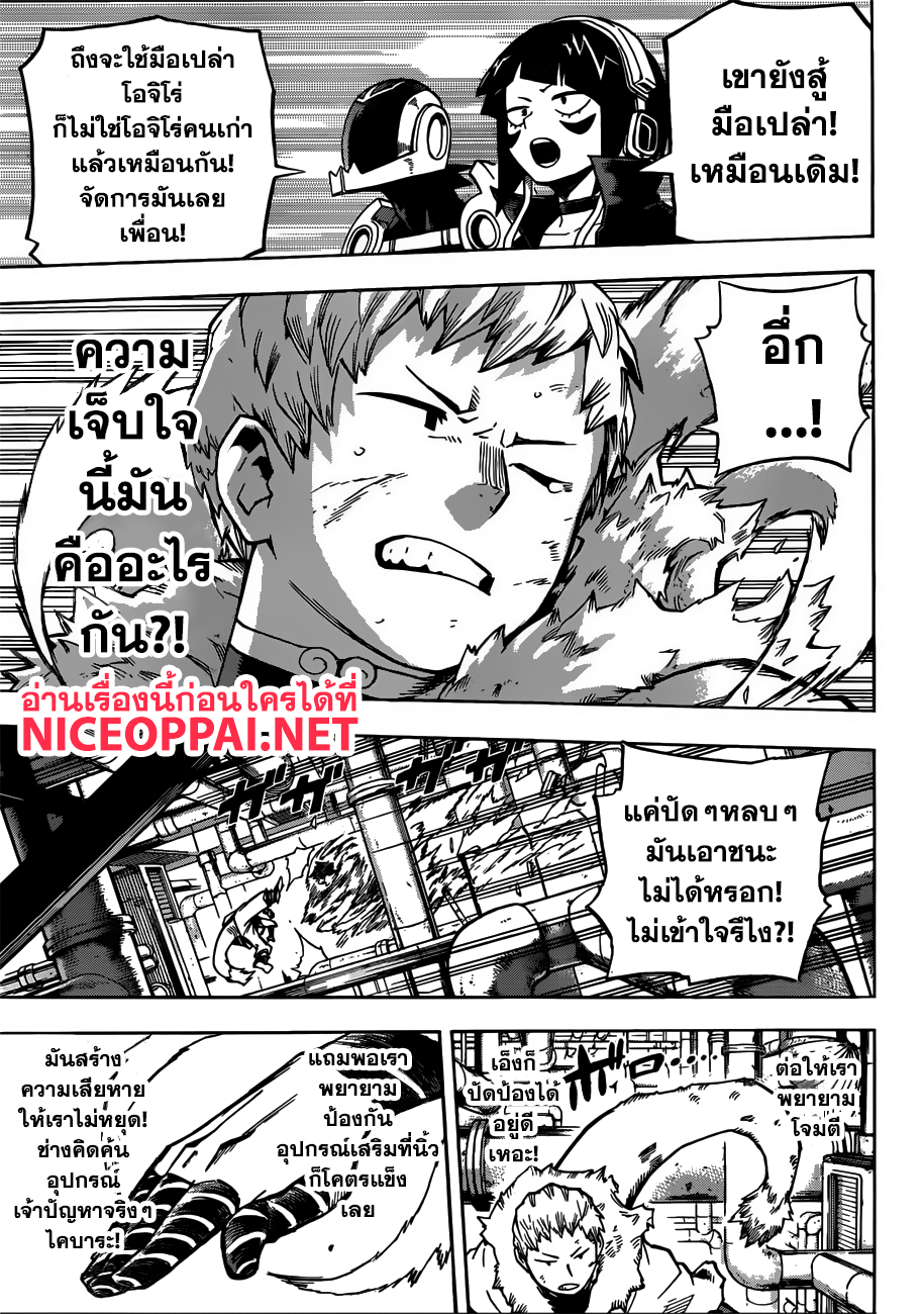 Boku no Hero Academia 204-ปรับจูน