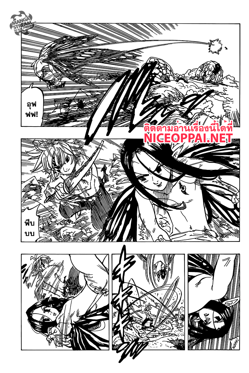 Nanatsu no Taizai 173-เชื้อสายแห่งความมืด
