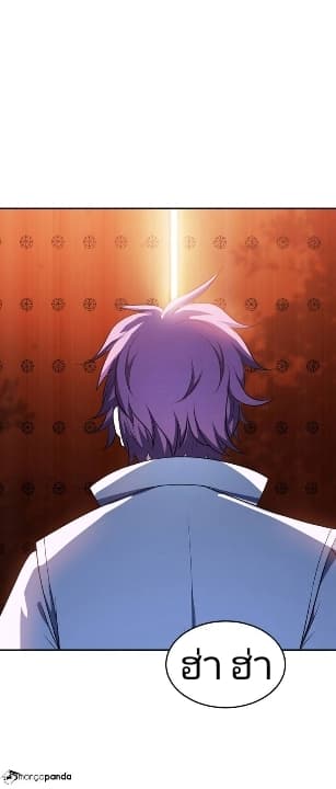 Rise of The Demon King รุ่งอรุณแห่งราชาปีศาจ 12-12