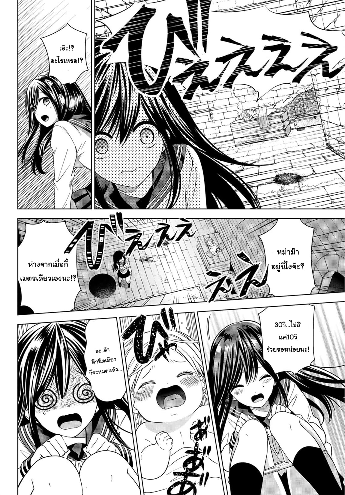 Isekai de Saikyo Mao no Kodomotachi 10 nin no Mama ni Natchaimashita 2-ชั้นกลายเป็นคนนอนไม่พอไปซะแล้วค่ะ