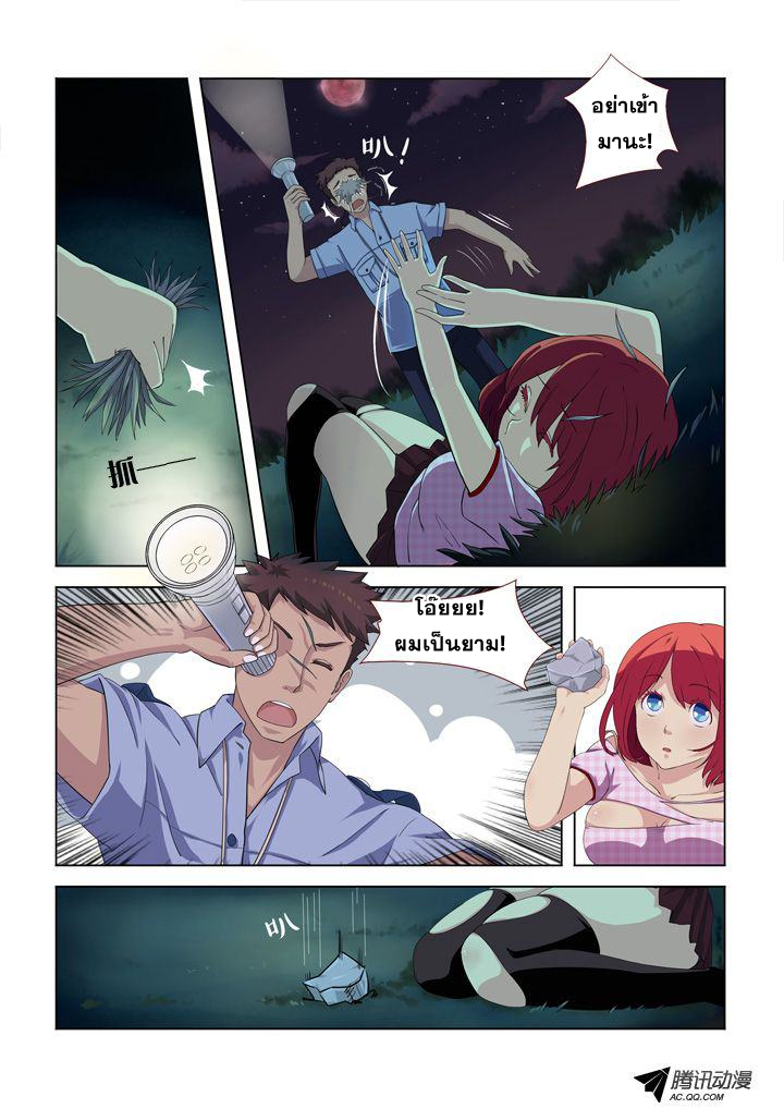 Yaoguai Mingdan 1-1