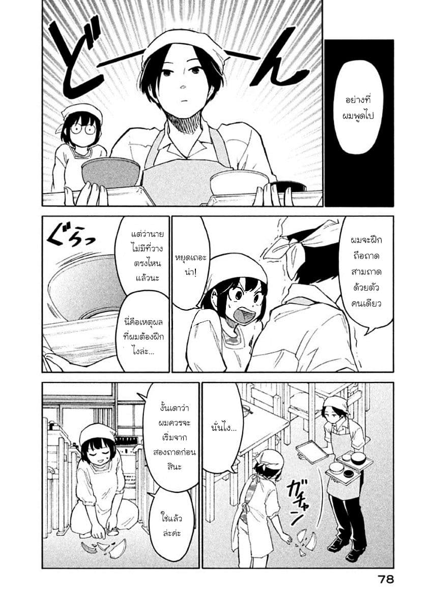 Oogami-san, Dadamore desu 9-เพราะอะไรถึงเป็นเพื่อนกัน