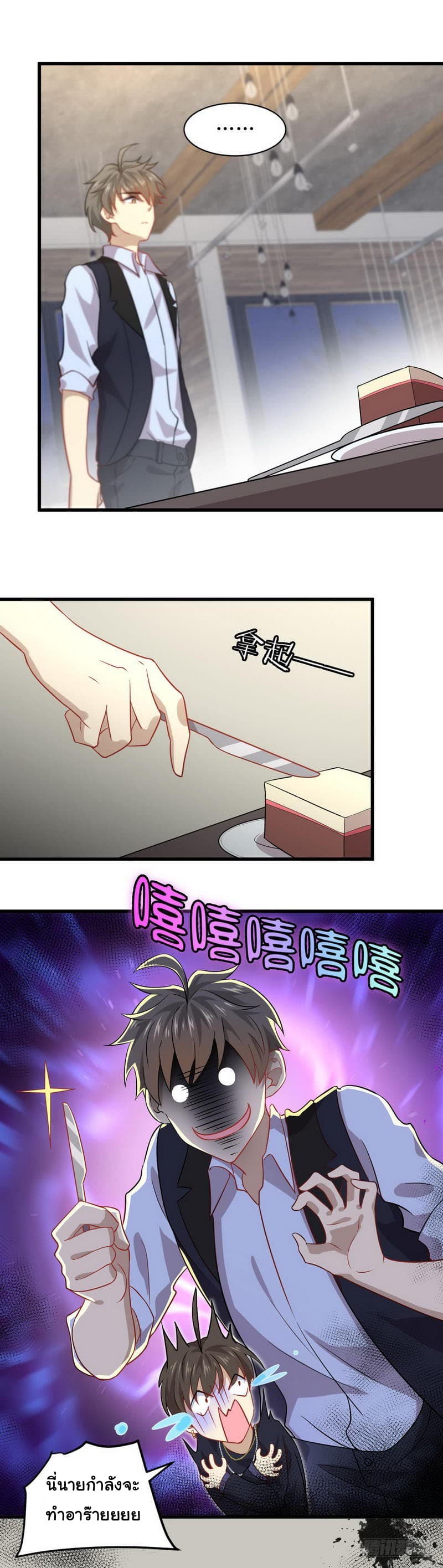 Immortal Swordsman in The Reverse World ราชันนักดาบอมตะ 39-39
