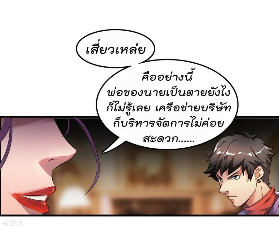 Become God Merchant in The Other World ข้ามต่างโลกเพื่อเป็นพ่อค้าเทพสุดมั่งคั่ง 1-1