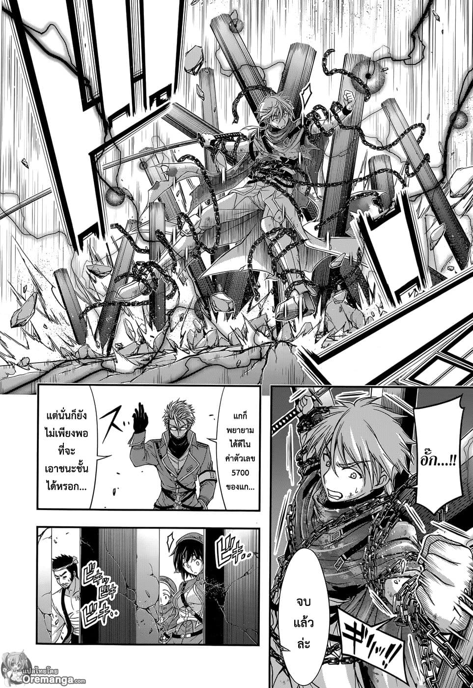 Plunderer 5-ไม่ต้องขอโทษ, ขอโทษซะ