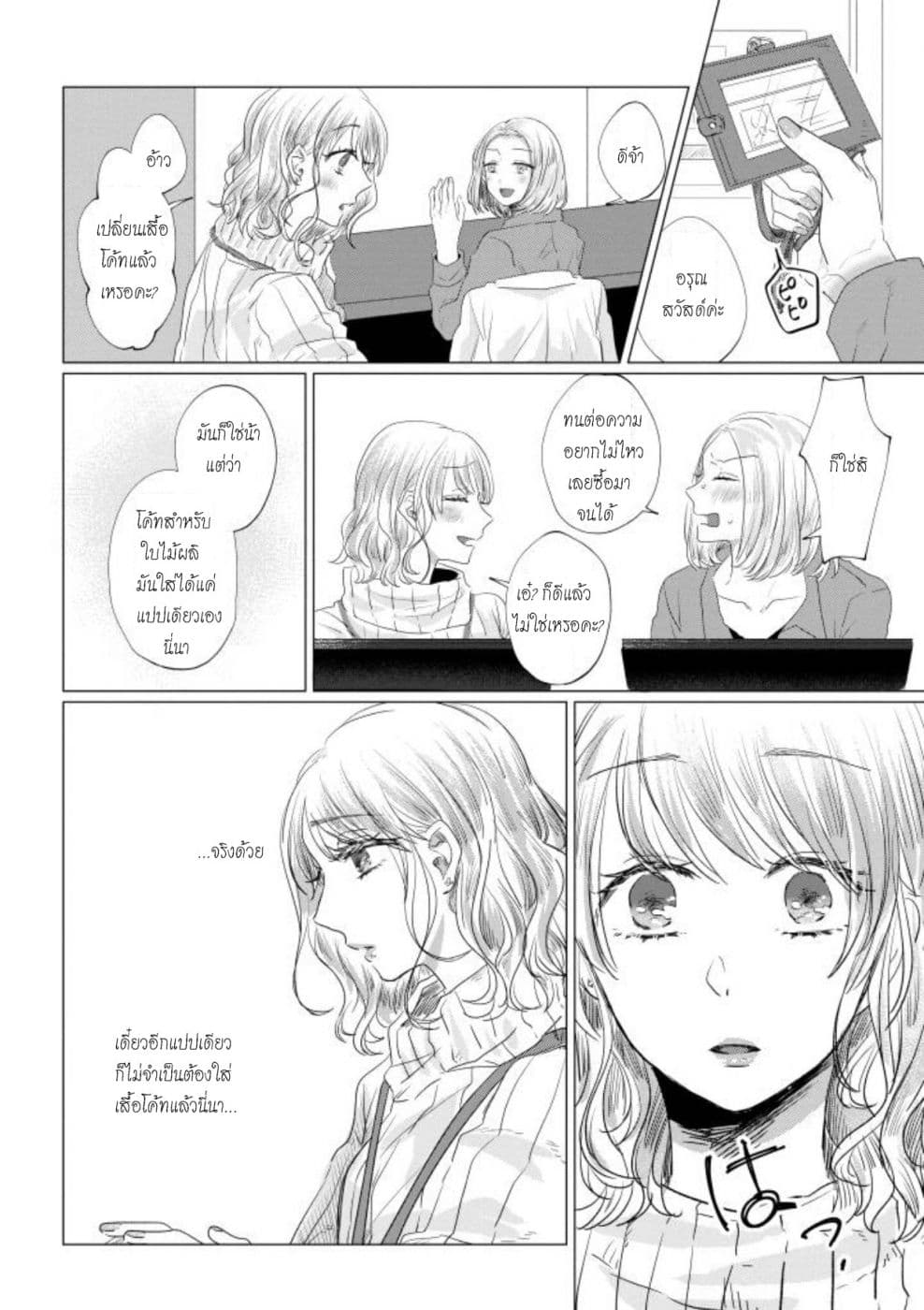 Teiji ni Agaretara 1-1