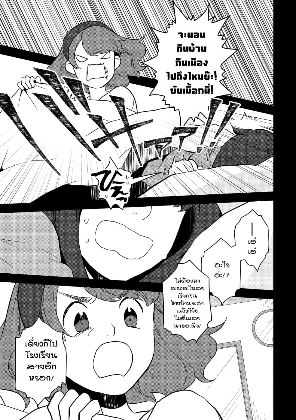 Otome Akuyaku Reijo 19-ตกอยู่ในสถานการณ์วิกฤต 7