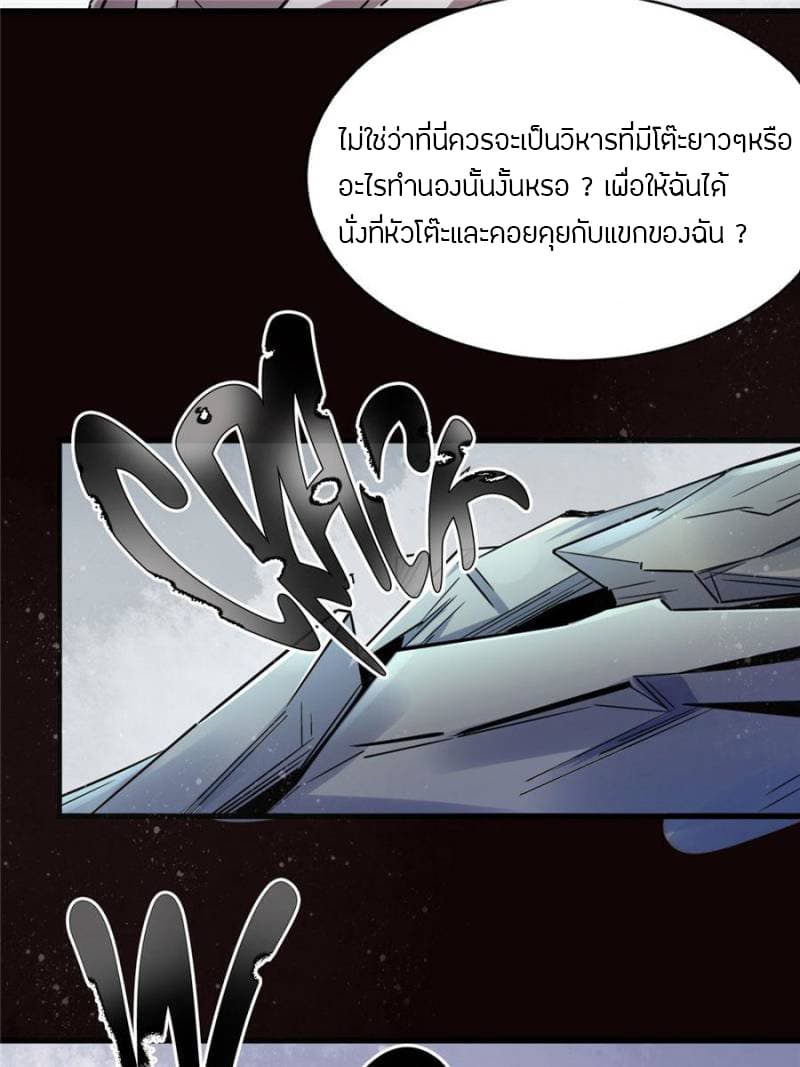 Lord of the Mysteries 6-6