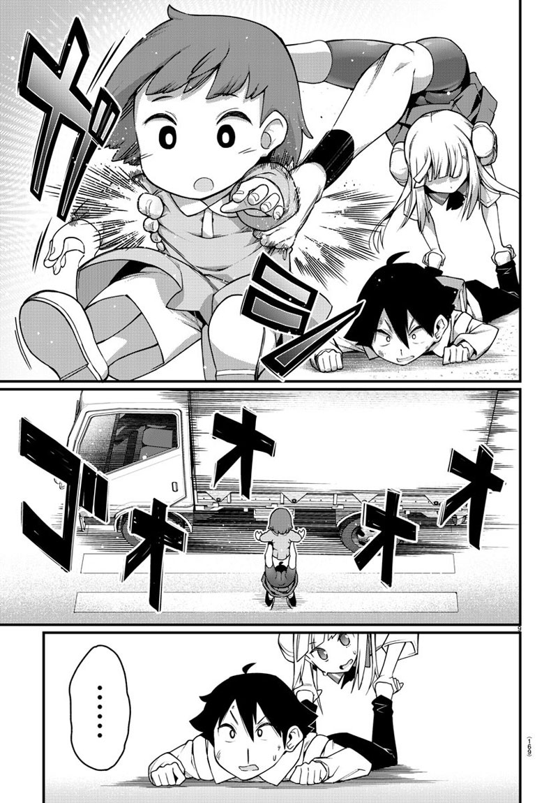 Ashigei Shoujo Komura-san 2-เคารพนับถือ