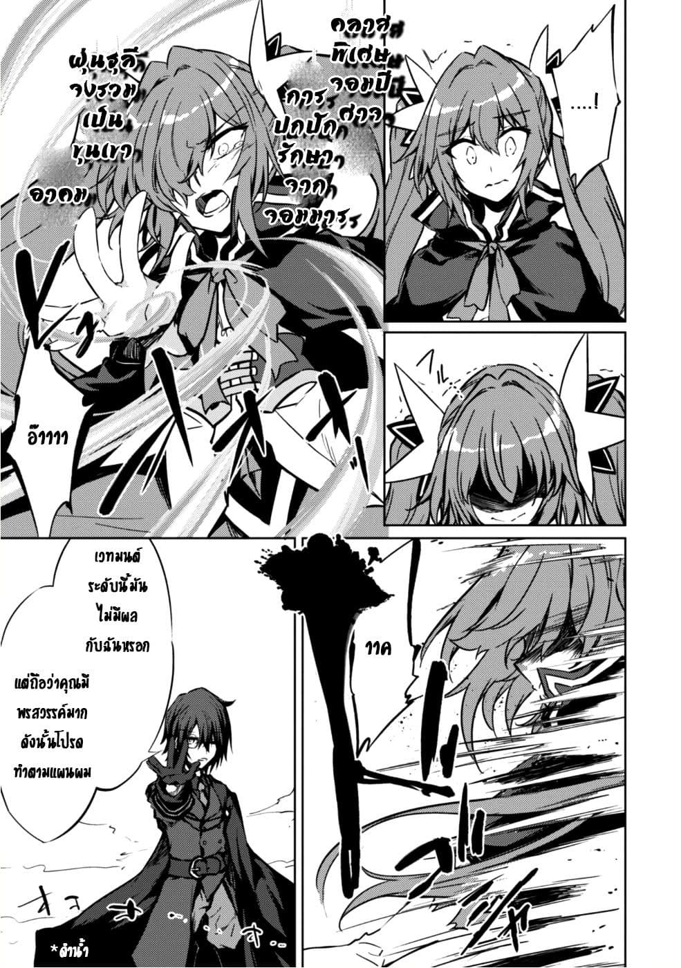 Moto Saikyou no Kenshi wa, Isekai Mahou ni Akogareru 11-11