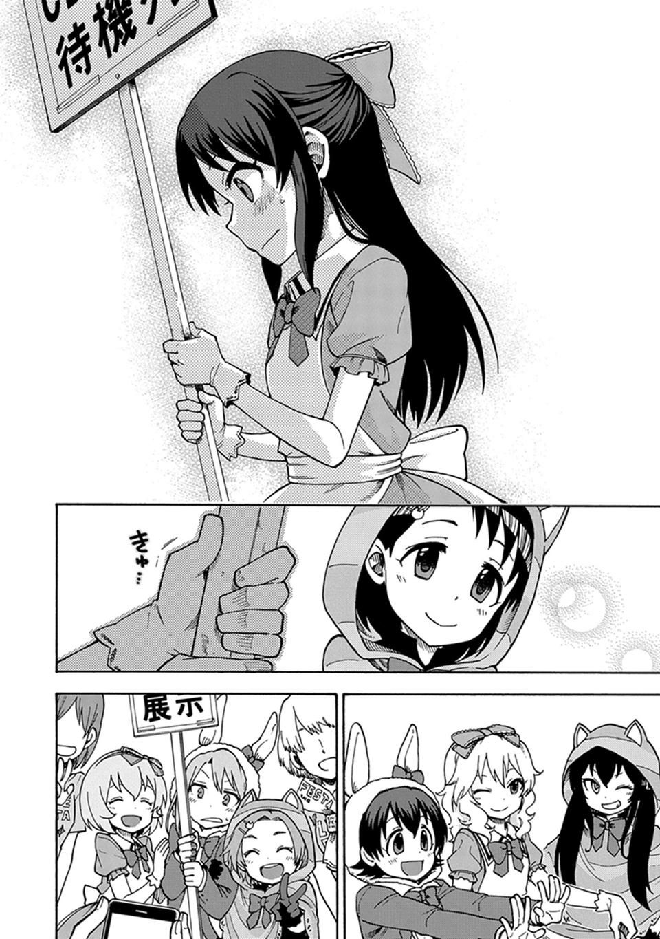 Idol M@ster Cinderella Girls U149 3-แผนกที่ 3 (3)