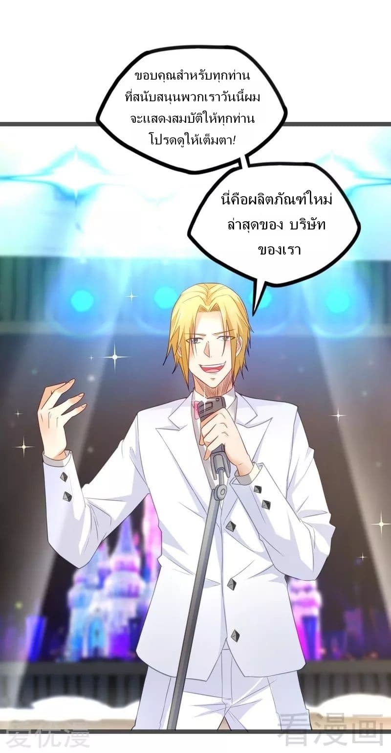Flawless Metropolitan Divine Emperor 7-7