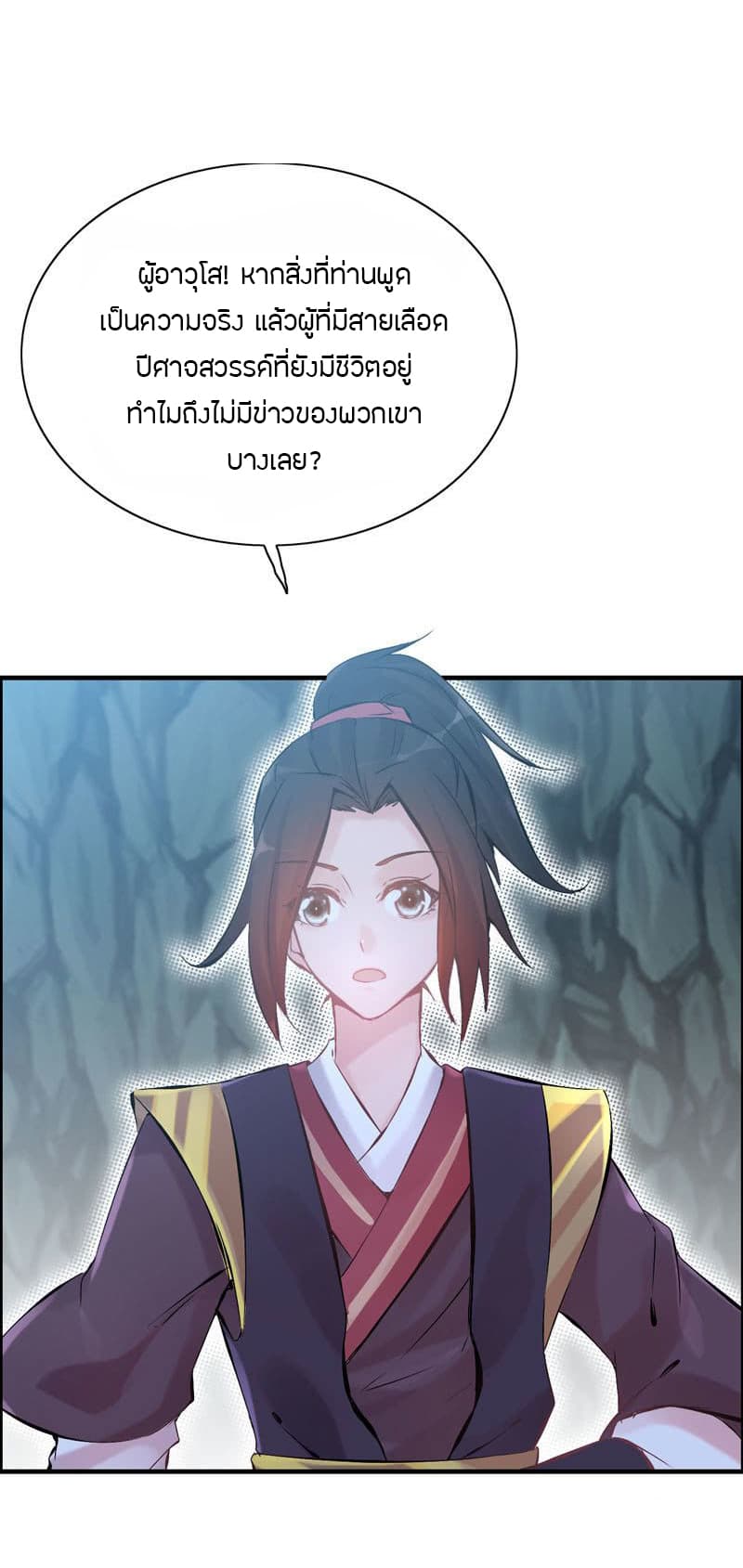 Vengeance of the Heavenly Demon 2-2