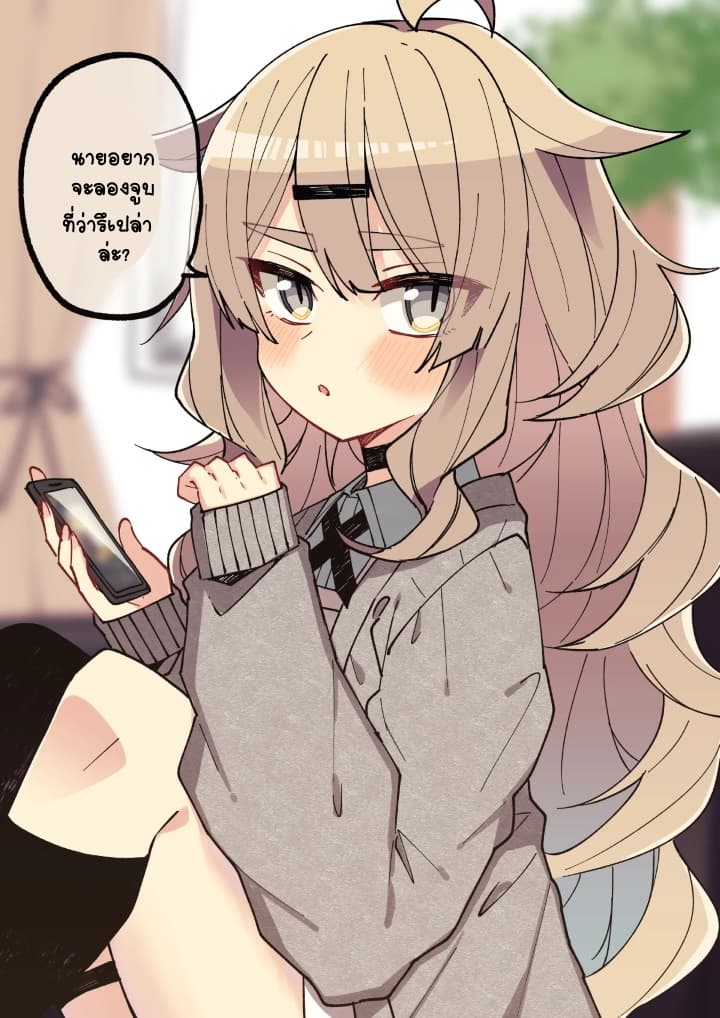 Me ga Sametara Onna no Ko ni natte ita Hanashi 1-1