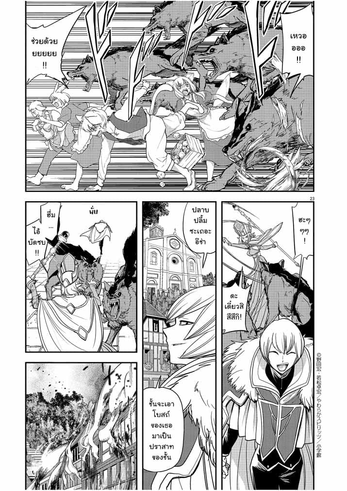 Isekai Shikkaku 6-6