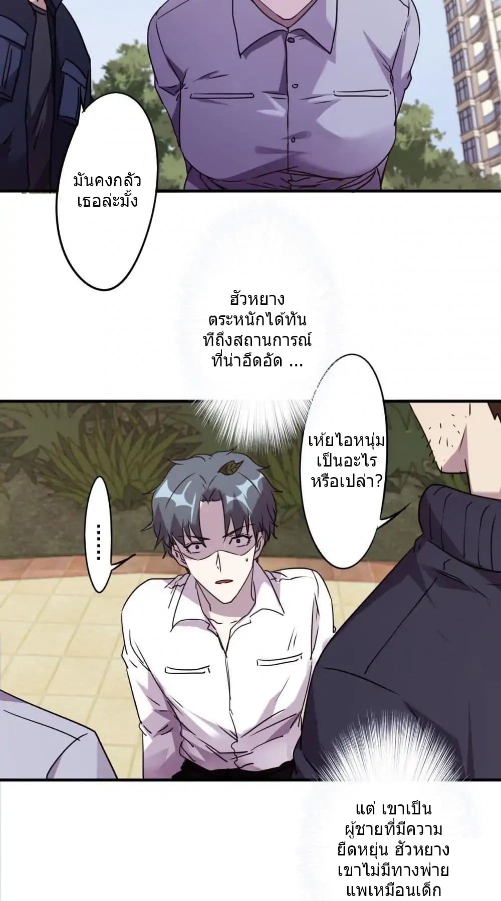 Strongest Worker 90-90