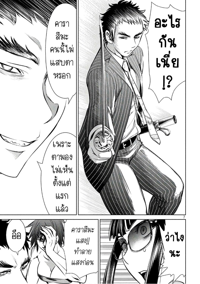Satanophany 62-วิธีลงมือของฆาตกร