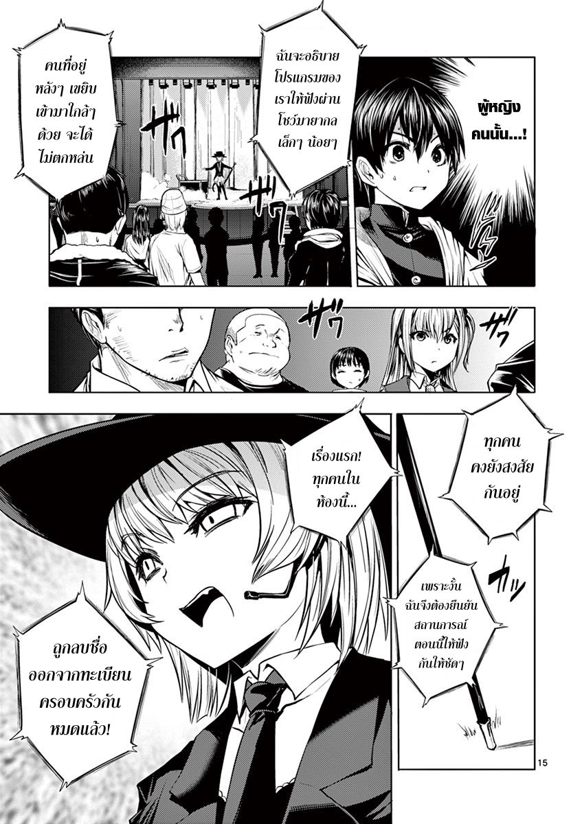 Battle in 5 Seconds After Meeting 2-ฟเลเวอร์เท็กซ์