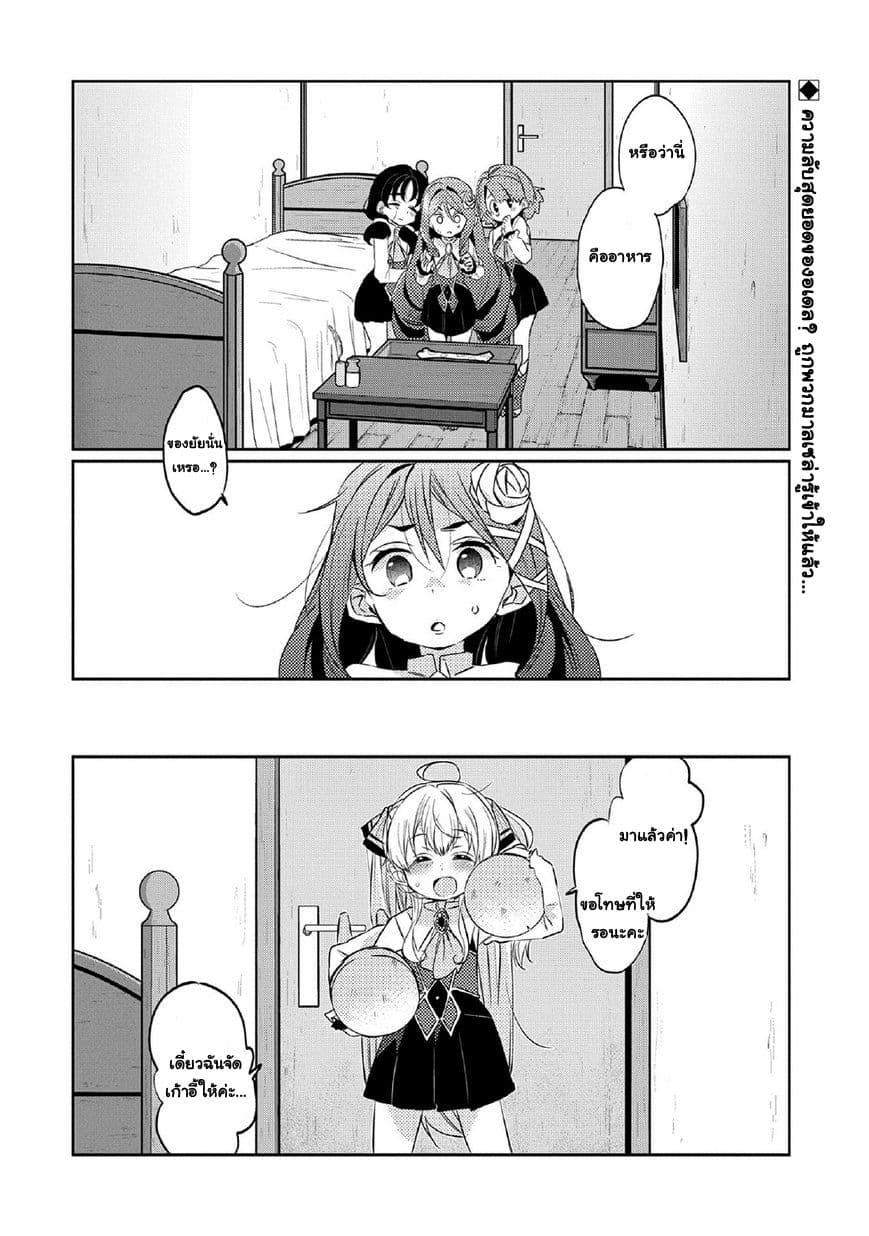 Watashi, Nouryoku wa Heikinchi de tte Itta yo ne! 5-ความลับของเวทมนตร์