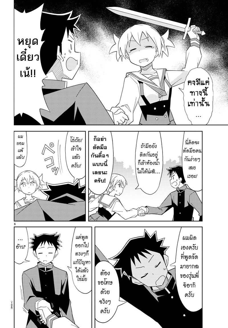 Atsumare! Fushigi Kenkyubu 29-ความอัศจรรย์ของความจริงใจ
