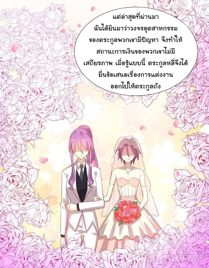 Immortal Swordsman in The Reverse World ราชันนักดาบอมตะ 18-18