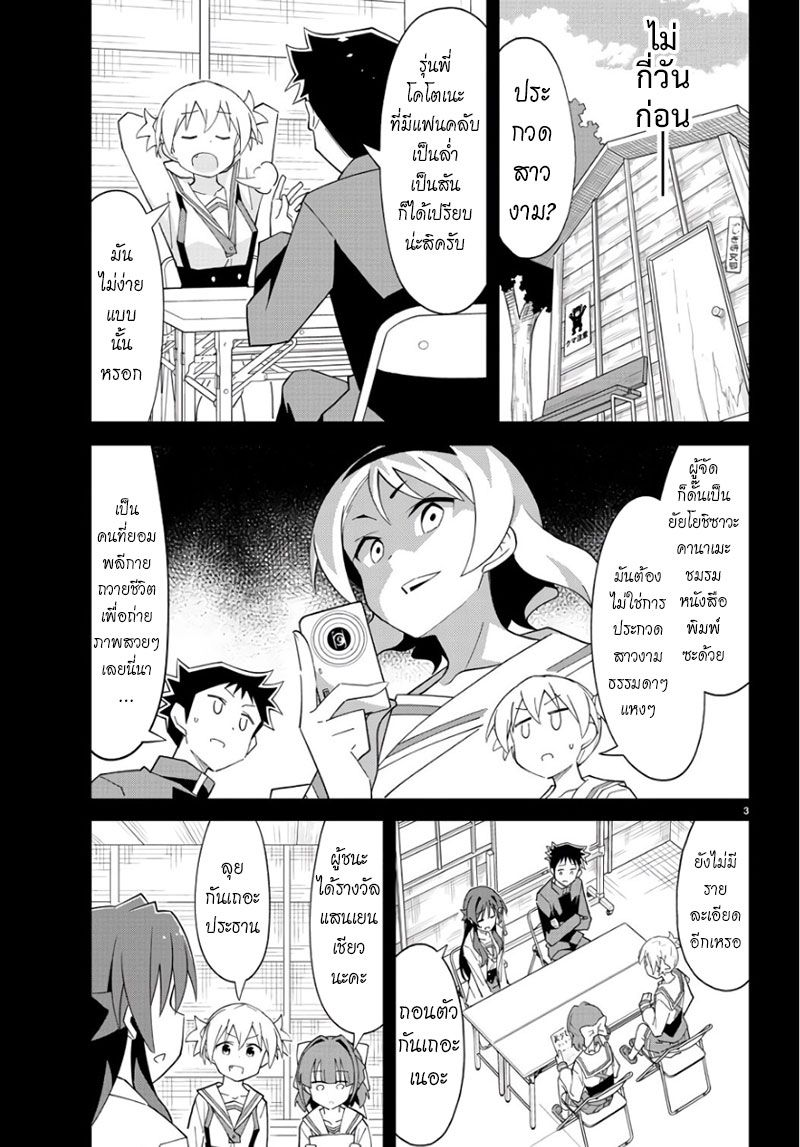Atsumare! Fushigi Kenkyubu 85-ความแปลกของมวยปล้ำ