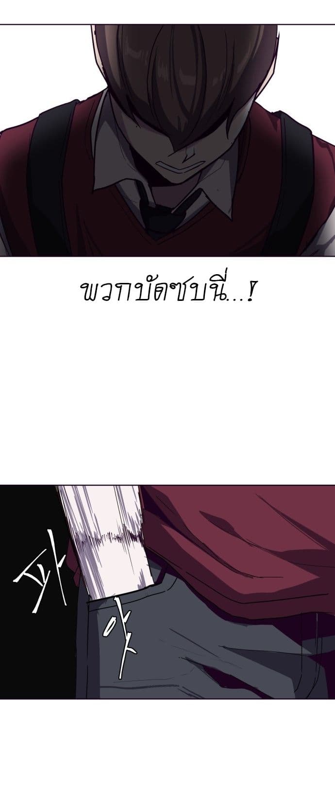The Boy of Death 3-3